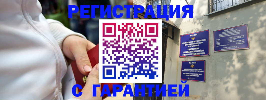 временная регистрация гарантия в Воронежской области